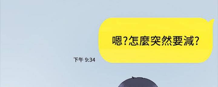 实习主要收获两千字漫画,第169话2图