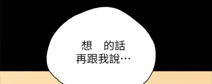 实习主要认识和收获20字漫画,第135话2图