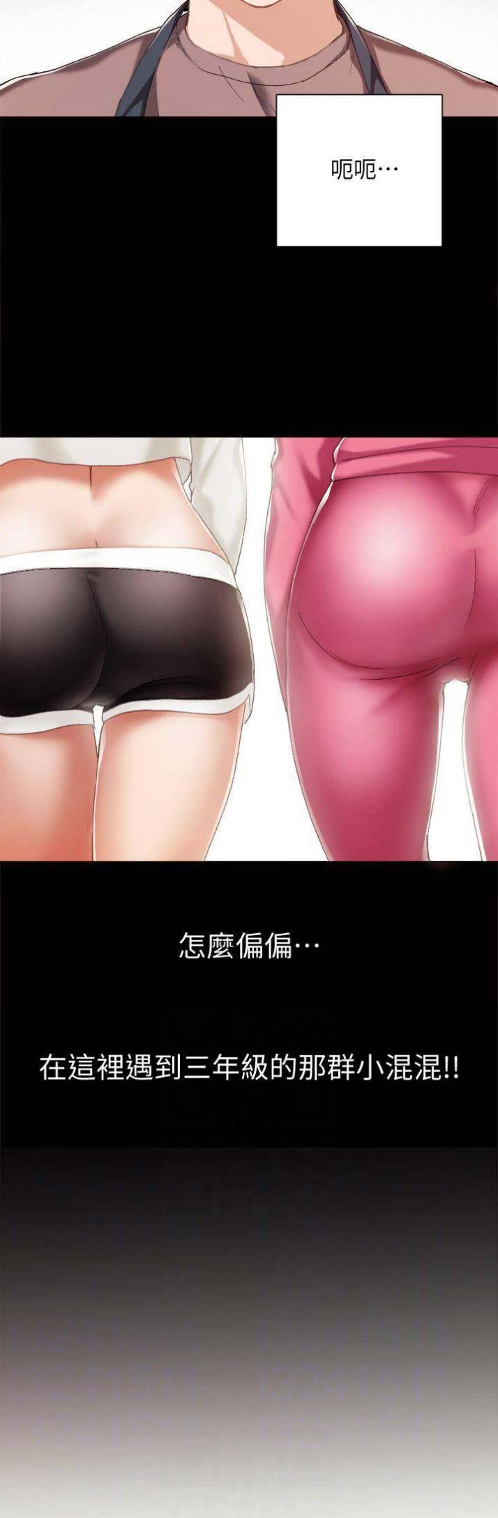 实习主要收获两千字漫画,第53话1图