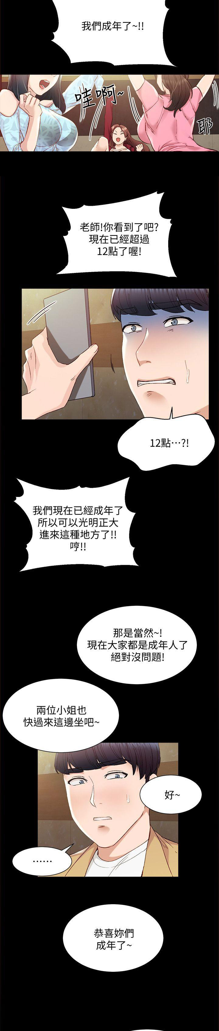 实习主要收获两千字漫画,第4话2图