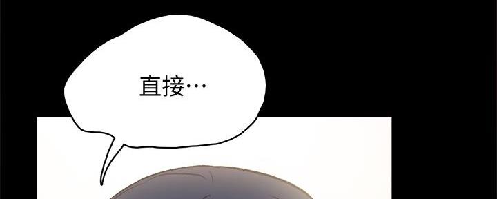 实习主要收获两千字漫画,第205话2图
