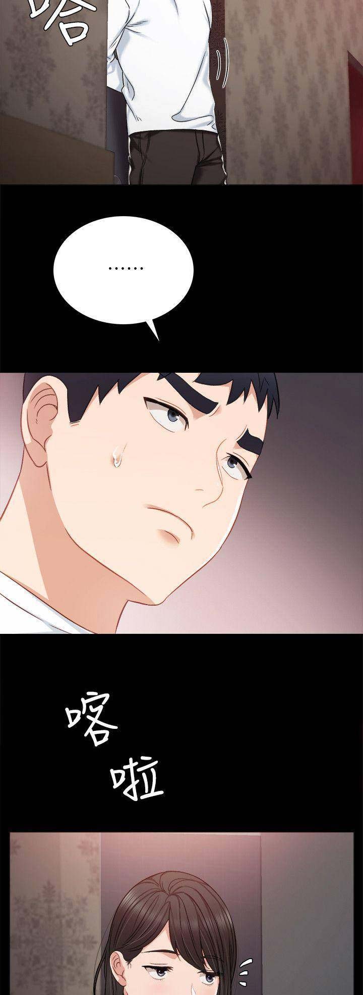 实习主要认识和收获20字漫画,第71话1图