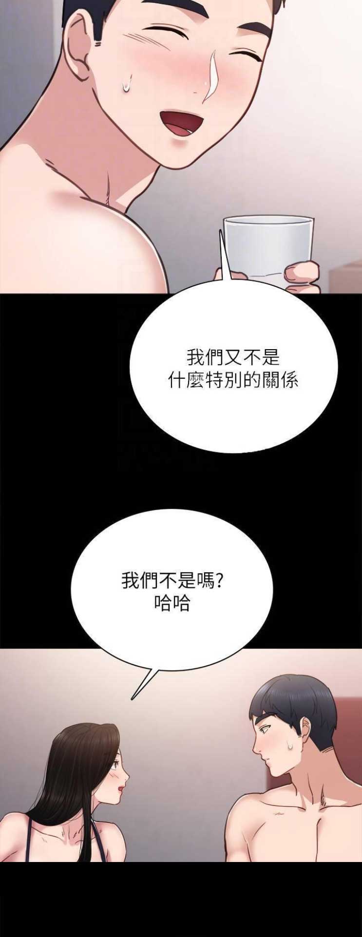 实习主要认识和收获20字漫画,第101话1图