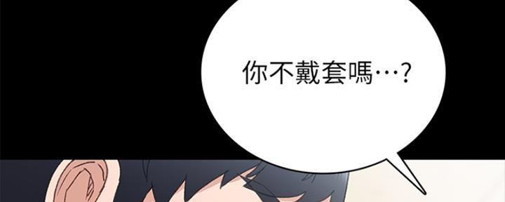 实习主要认识和收获20字漫画,第146话2图