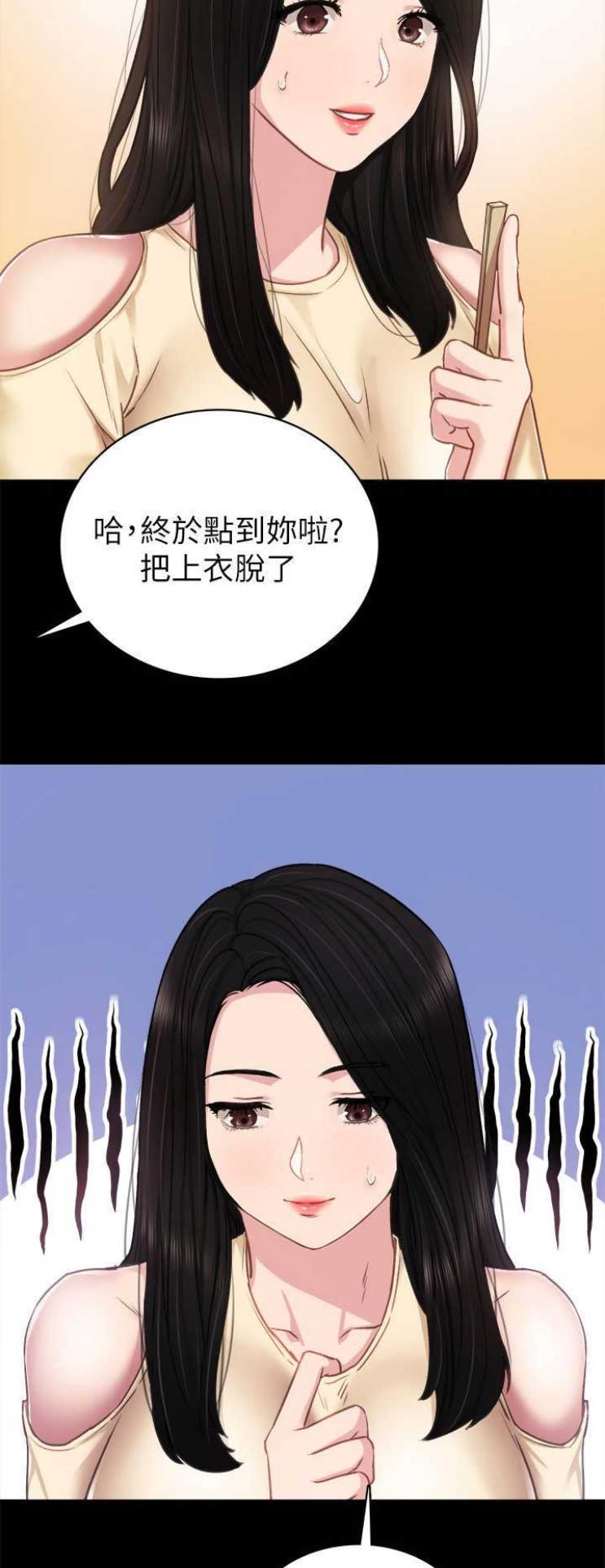 实习主要认识和收获20字漫画,第100话2图