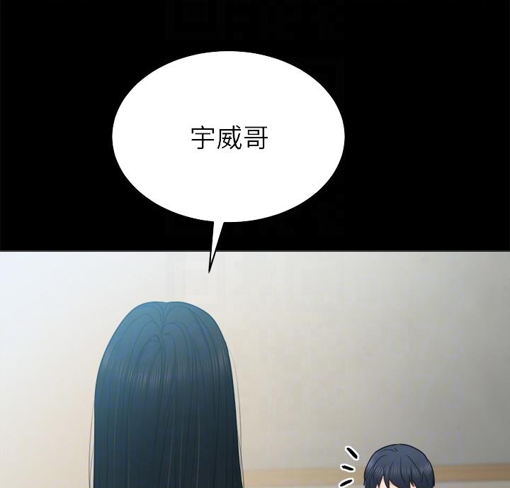 实习主要收获两千字漫画,第105话2图