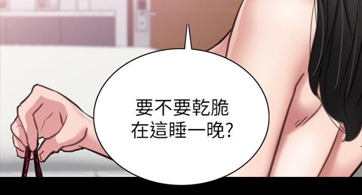 实习主要收获两千字漫画,第115话1图