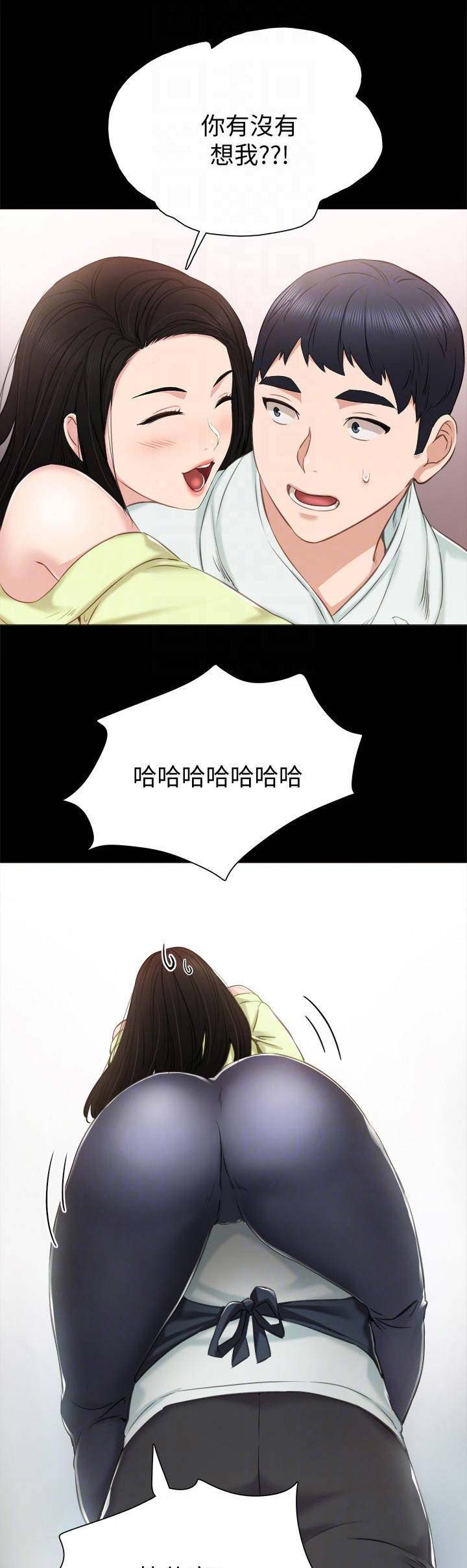 实习主要认识和收获20字漫画,第79话1图