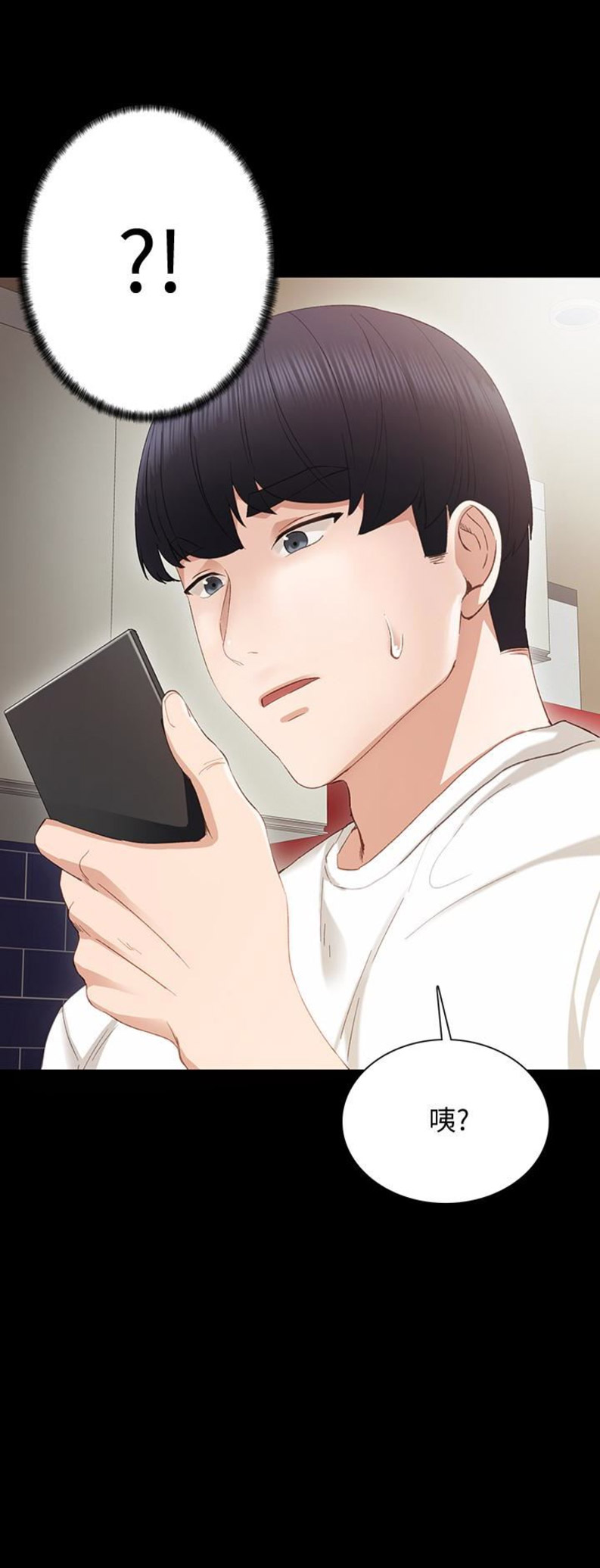 实习主要认识和收获20字漫画,第31话2图