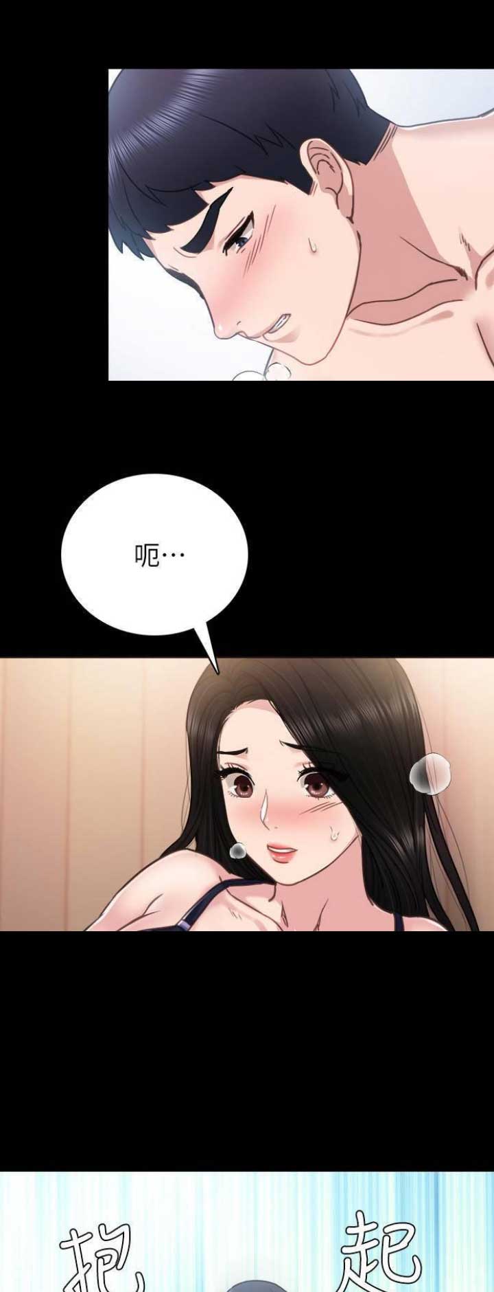 实习主要认识和收获20字漫画,第102话1图