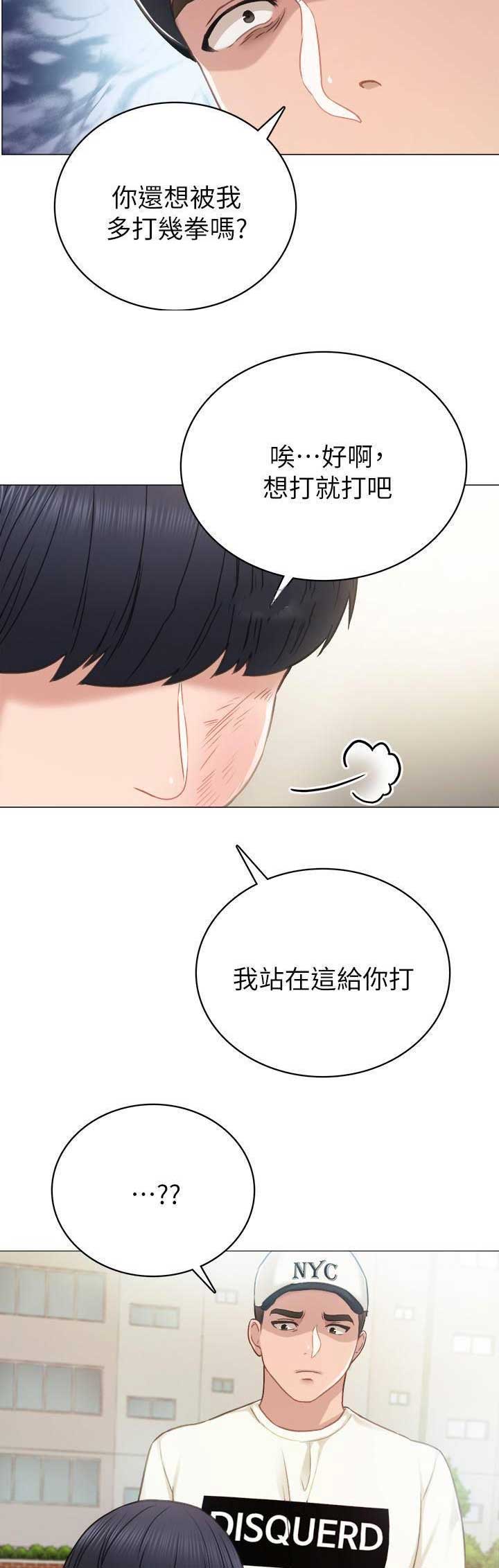 实习主要认识和收获20字漫画,第91话1图