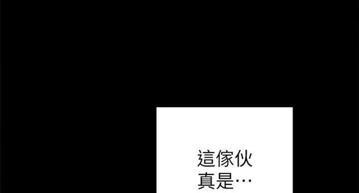 实习主要认识和收获20字漫画,第125话2图