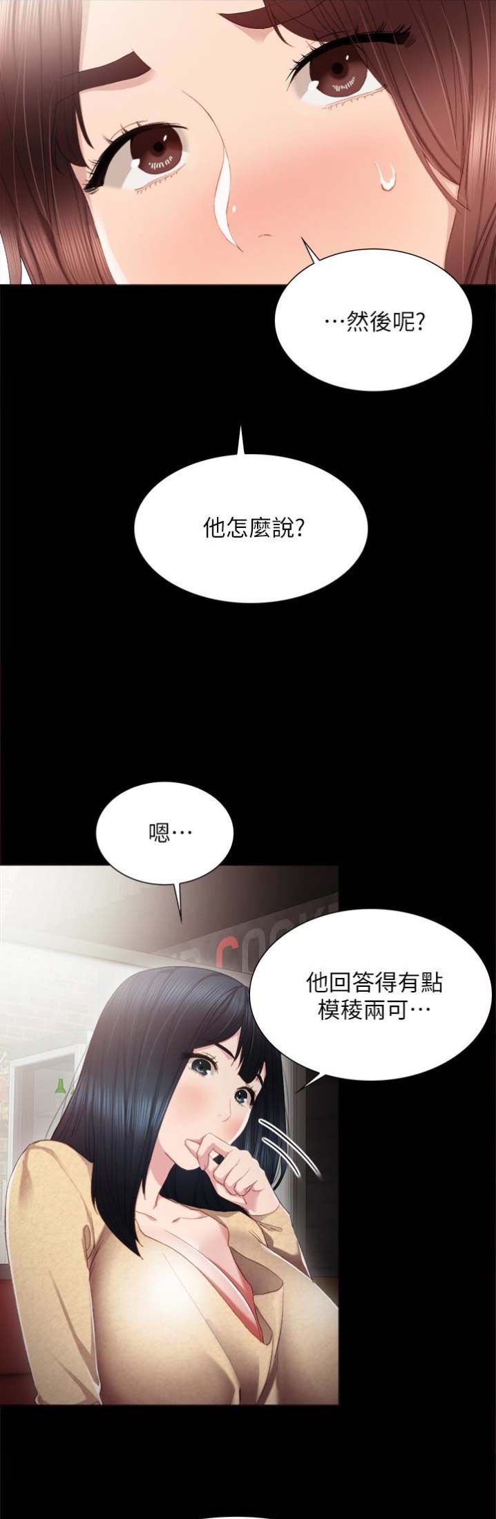 实习主要认识和收获20字漫画,第36话2图