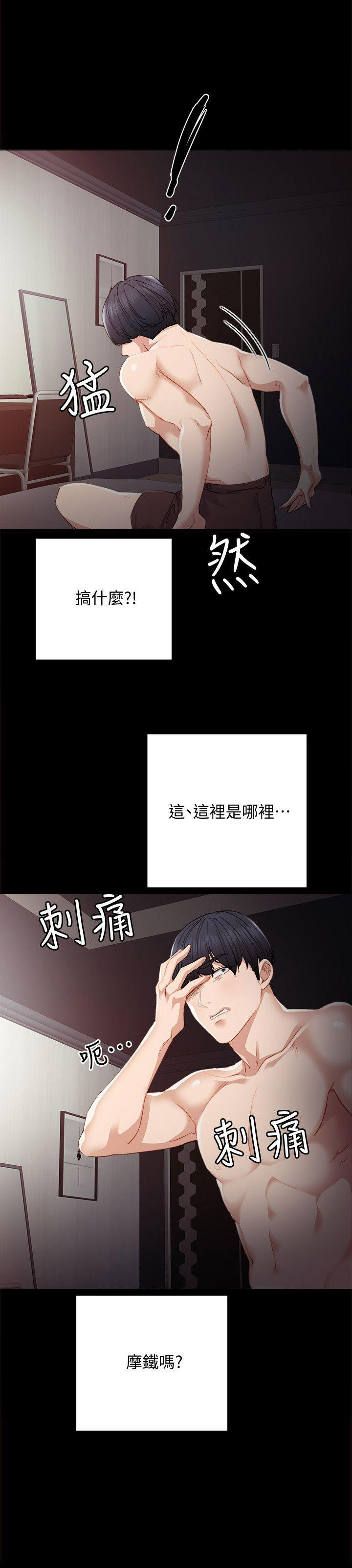 实习主要收获两千字漫画,第6话1图
