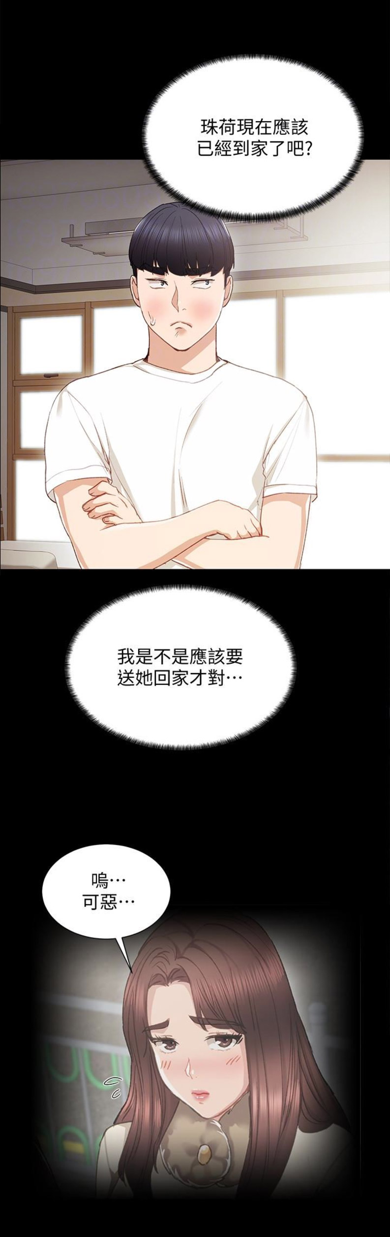 实习主要认识和收获20字漫画,第31话2图