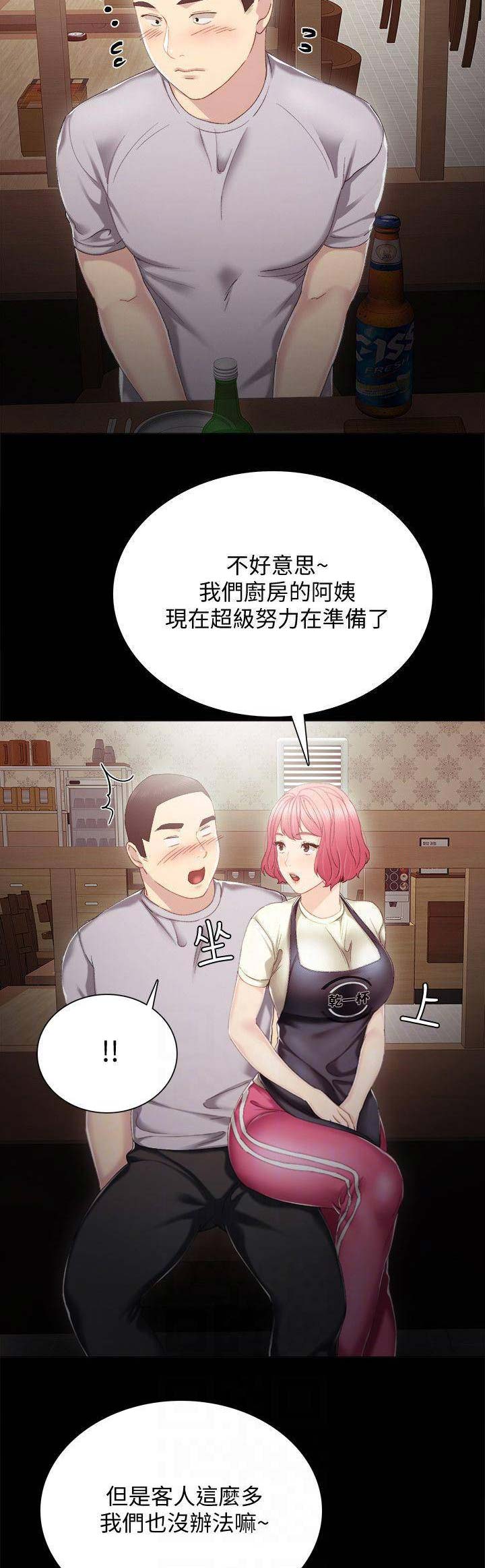 实习主要收获两千字漫画,第59话1图