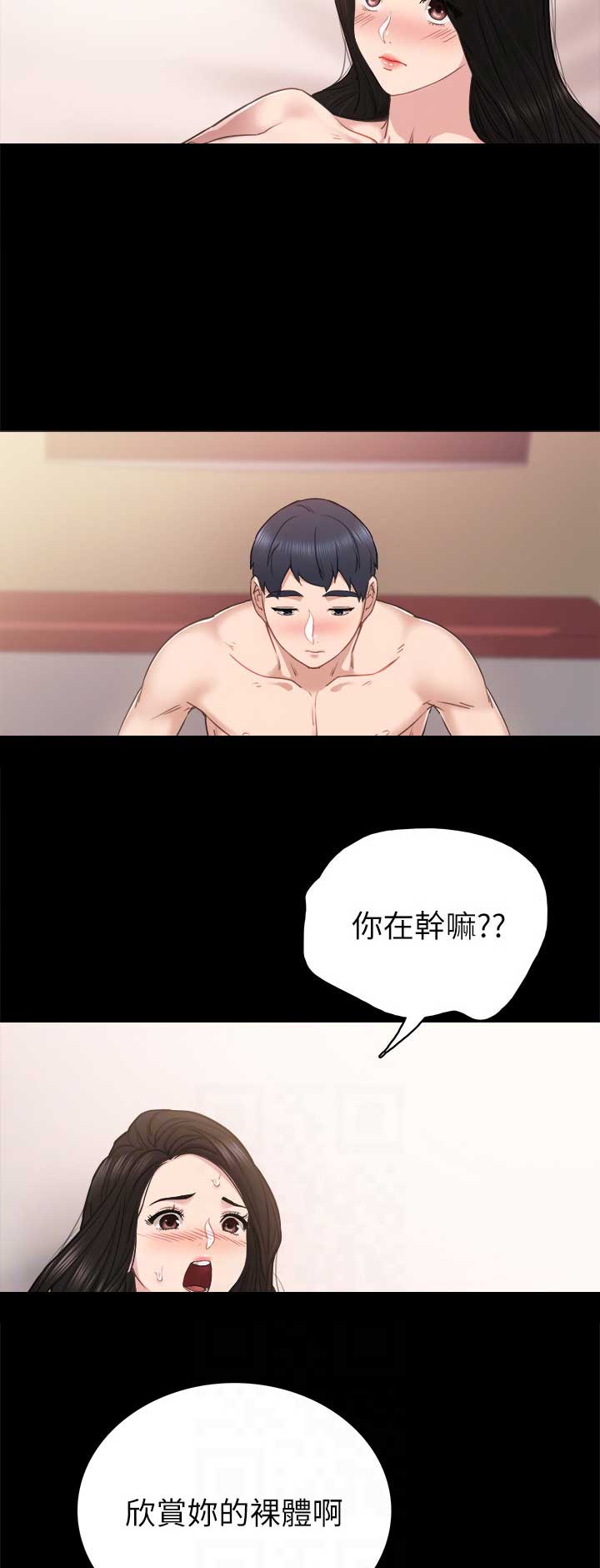 实习主要收获两千字漫画,第102话1图