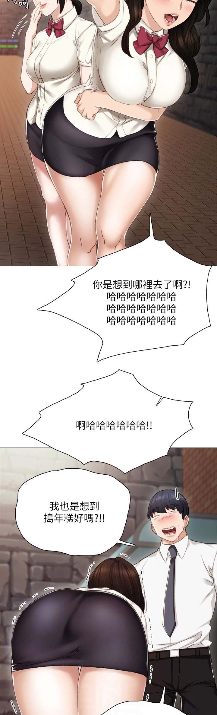 实习主要认识和收获20字漫画,第51话1图