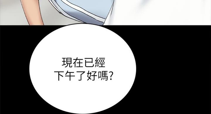 实习主要认识和收获20字漫画,第123话2图
