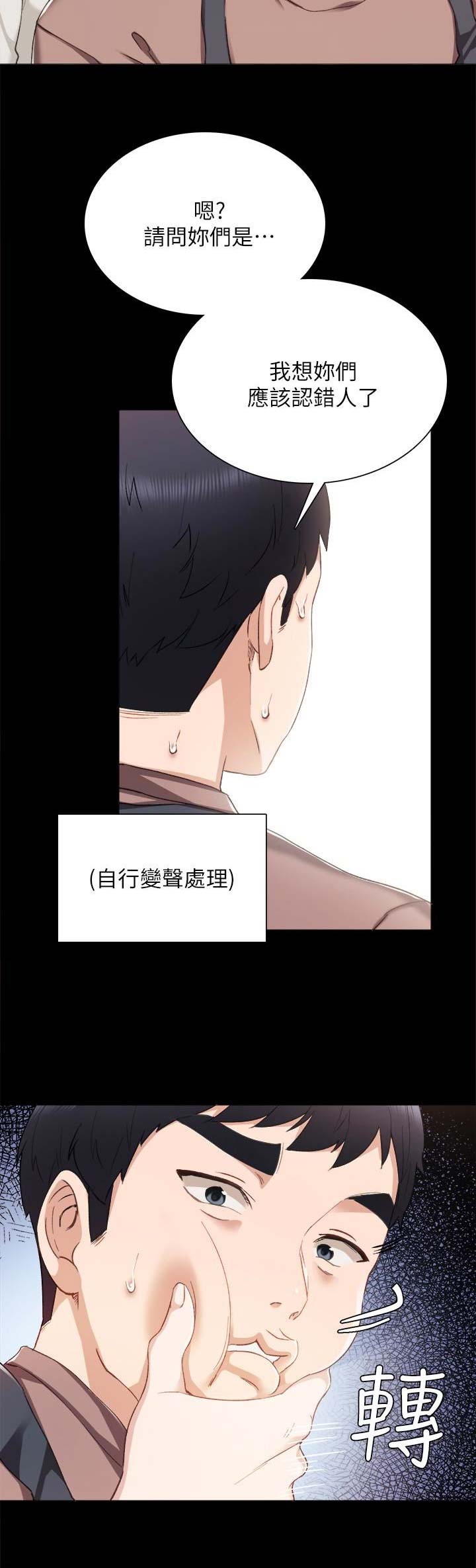 实习主要认识和收获20字漫画,第51话1图