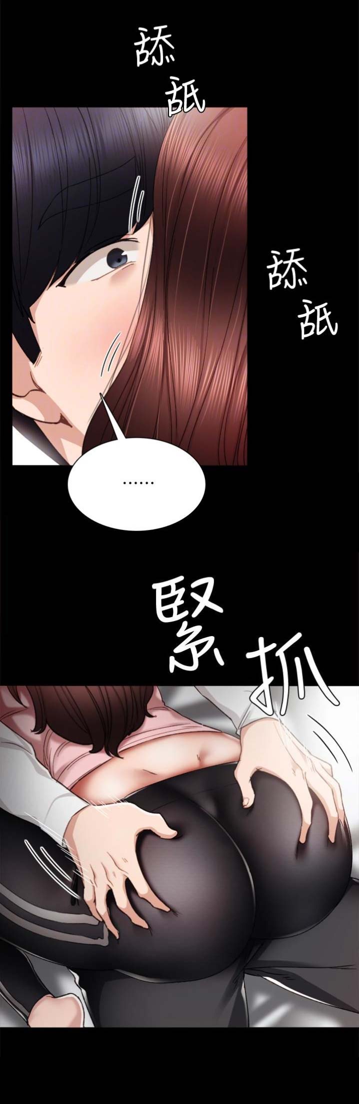 实习主要内容及进程模板漫画,第39话1图