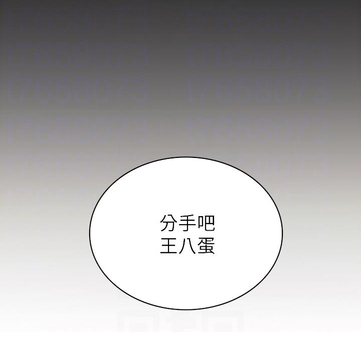 实习主要认识和收获20字漫画,第105话2图