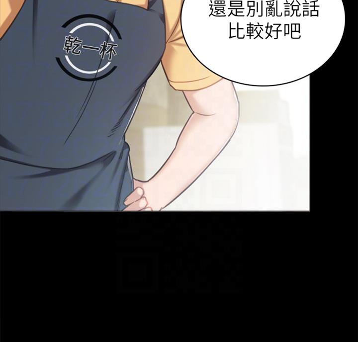 实习主要收获两千字漫画,第112话1图