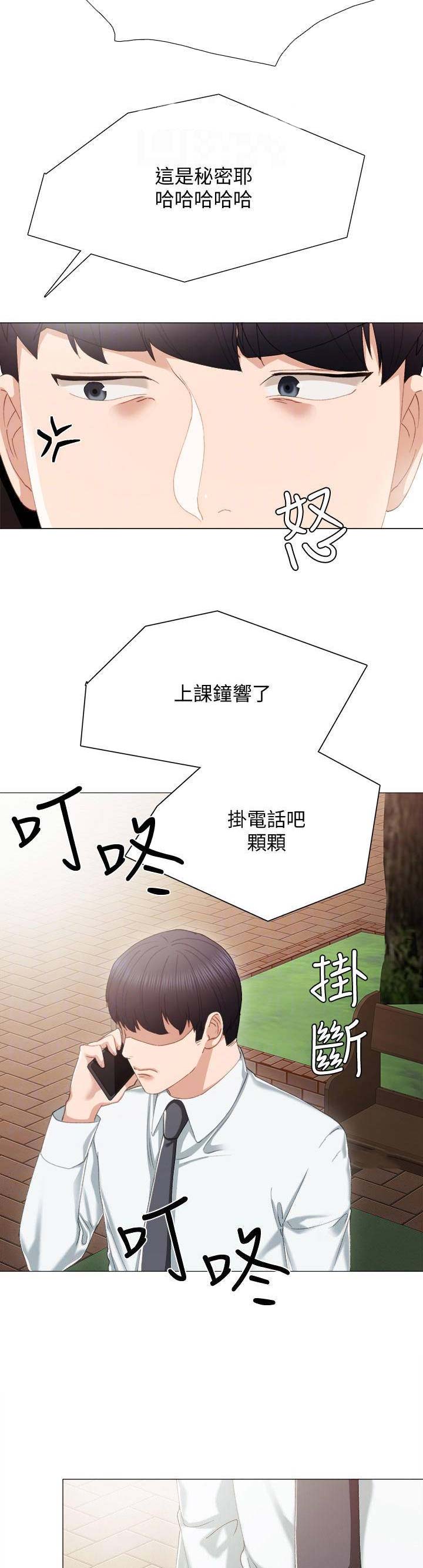 实习主要认识和收获20字漫画,第56话1图