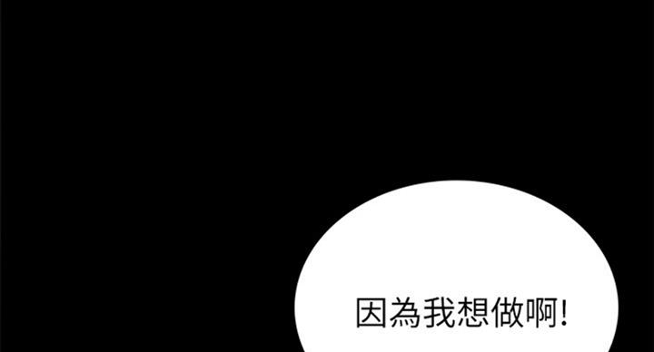 实习主要收获两千字漫画,第110话1图