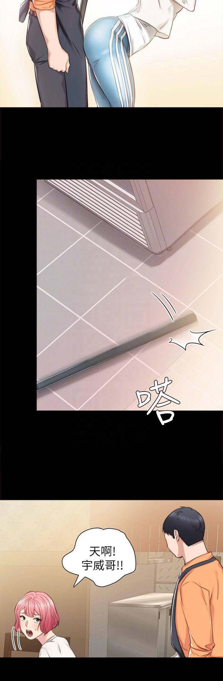 实习主要认识和收获20字漫画,第76话1图