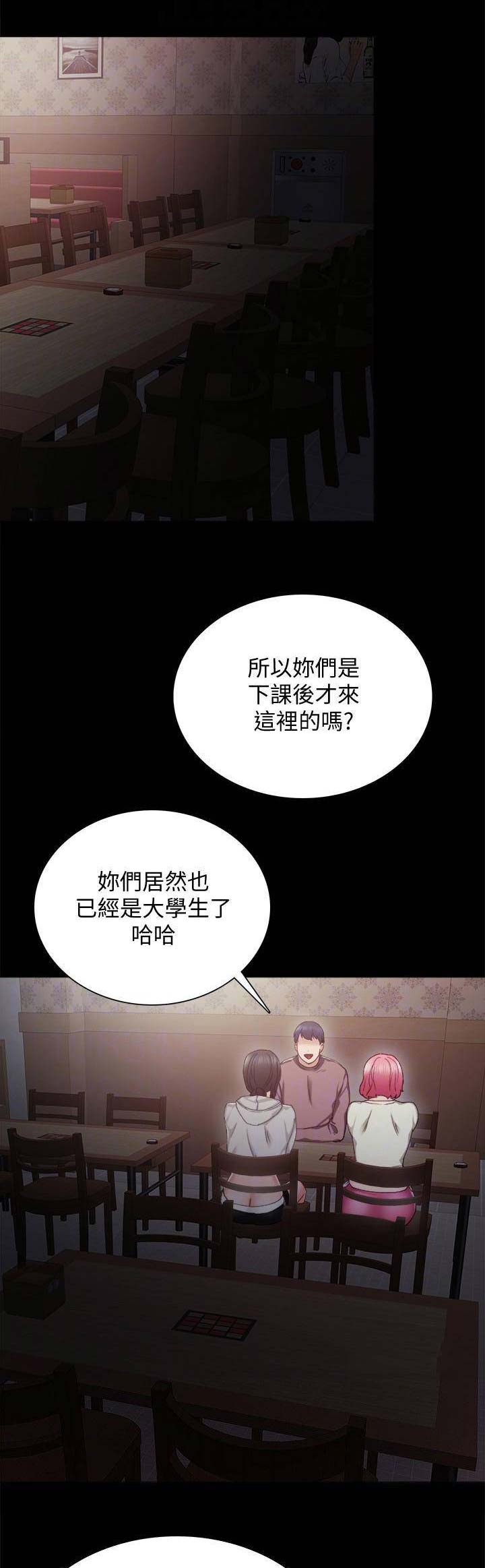 实习主要认识和收获20字漫画,第60话2图