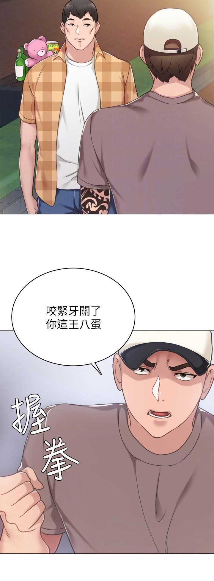 实习主要收获两千字漫画,第96话1图