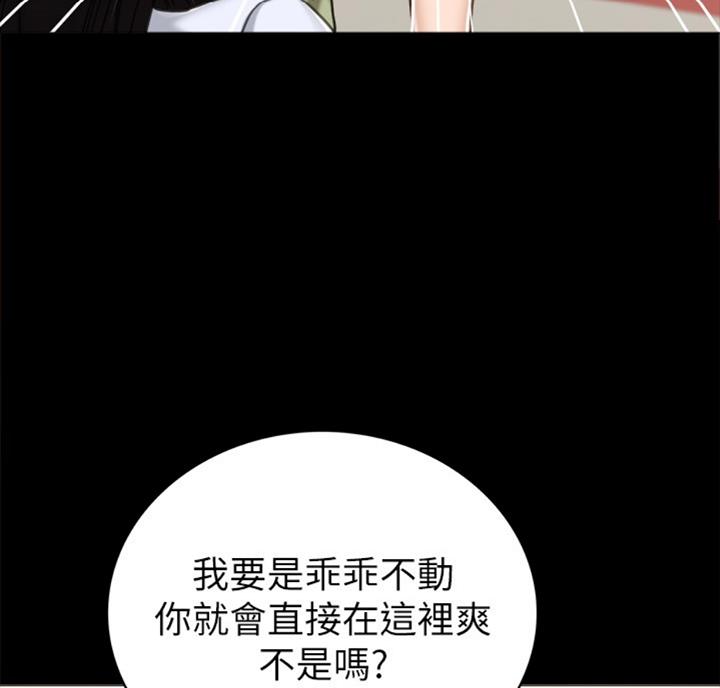 实习主要收获两千字漫画,第112话2图