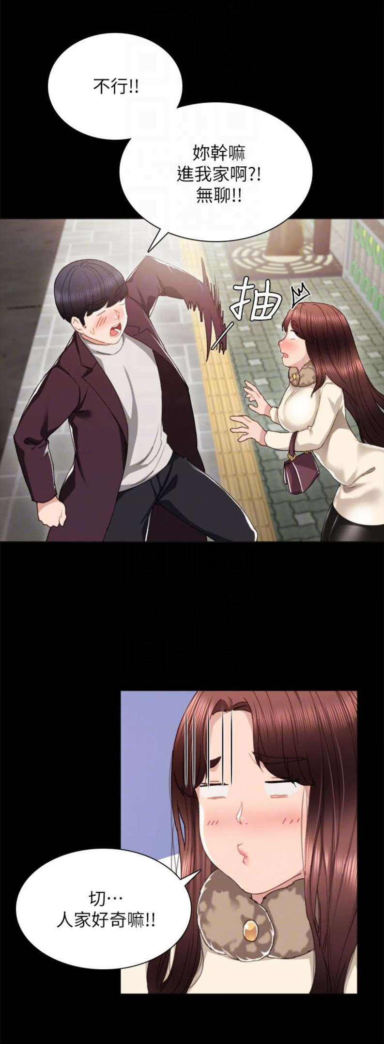 实习主要认识和收获20字漫画,第29话1图