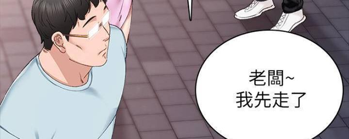 实习主要认识和收获20字漫画,第180话1图