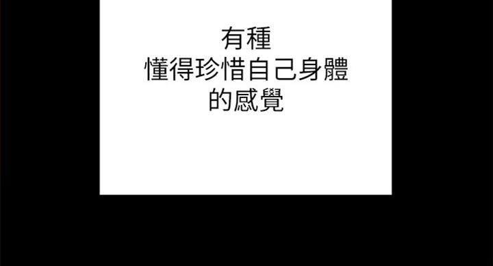实习主要认识和收获20字漫画,第111话2图