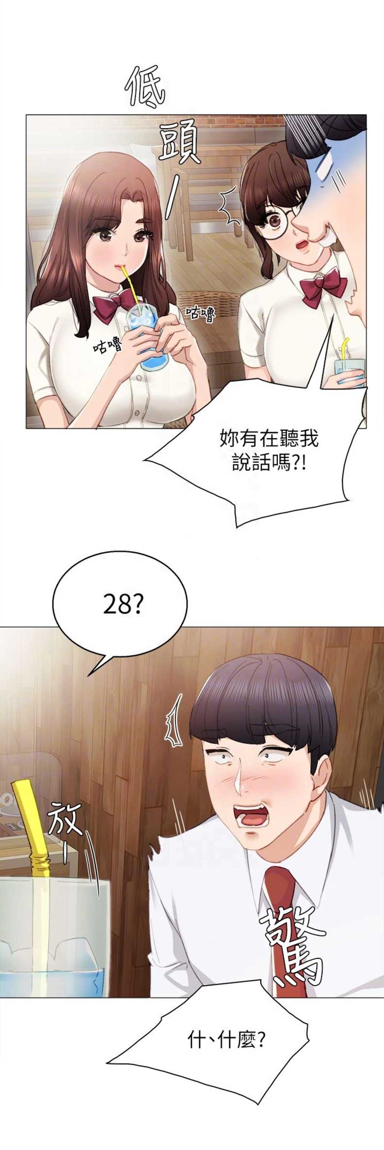 实习主要认识和收获20字漫画,第19话2图