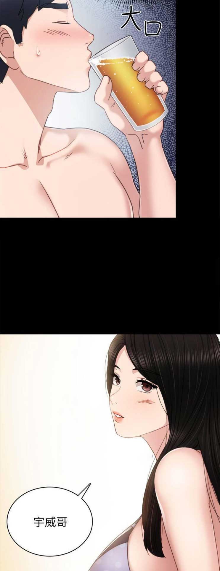 实习主要认识和收获20字漫画,第101话1图