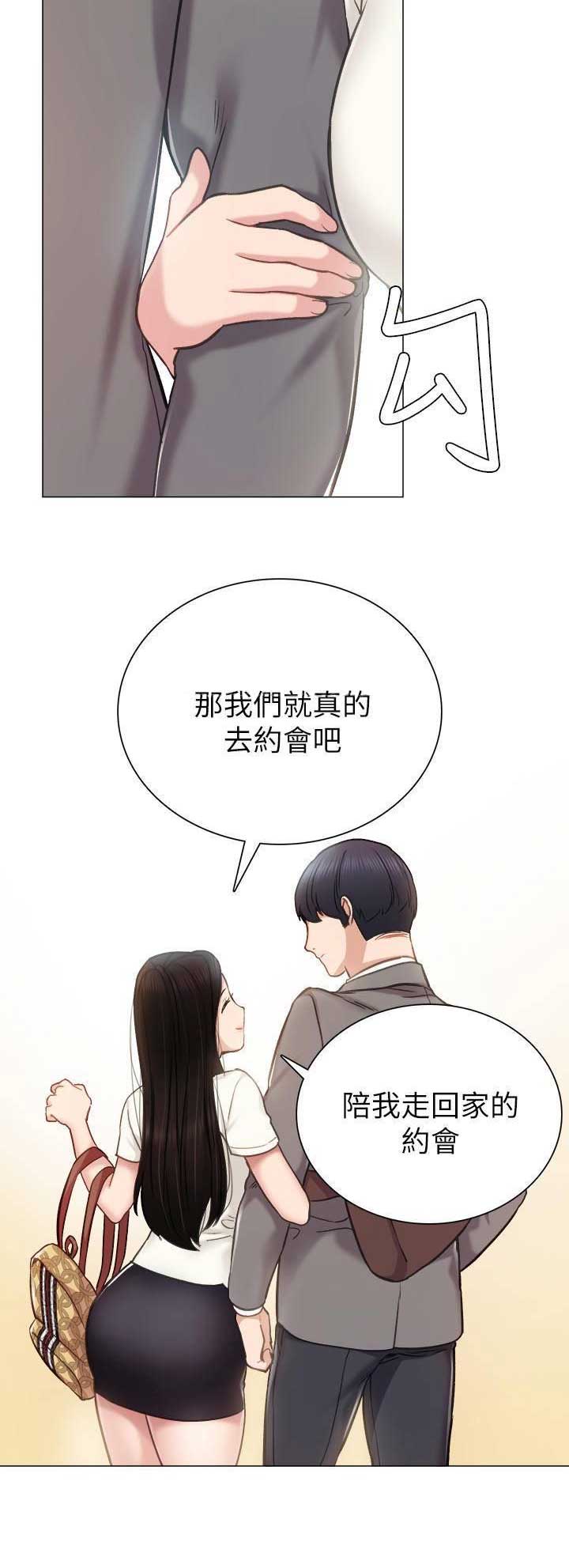 实习主要认识和收获20字漫画,第88话2图