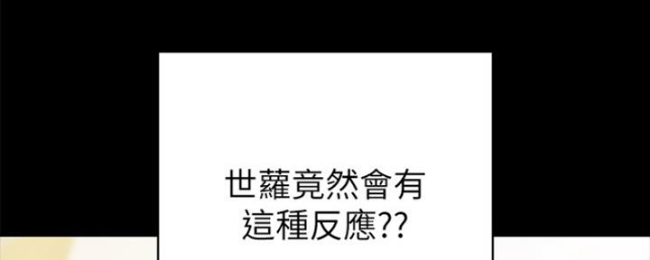实习主要认识和收获20字漫画,第150话1图