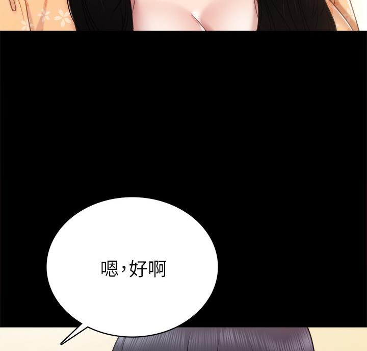实习主要收获两千字漫画,第105话1图