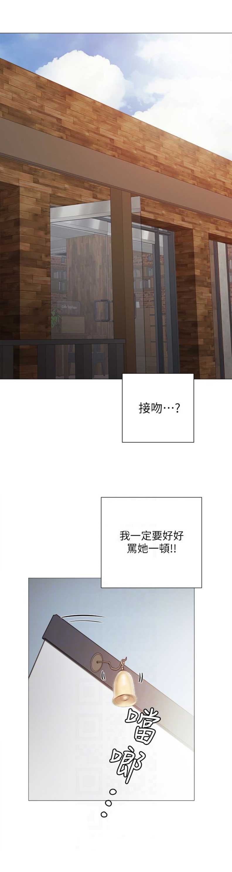 实习主要认识和收获20字漫画,第18话2图