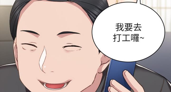 实习主要内容怎么写简短的漫画,第124话1图