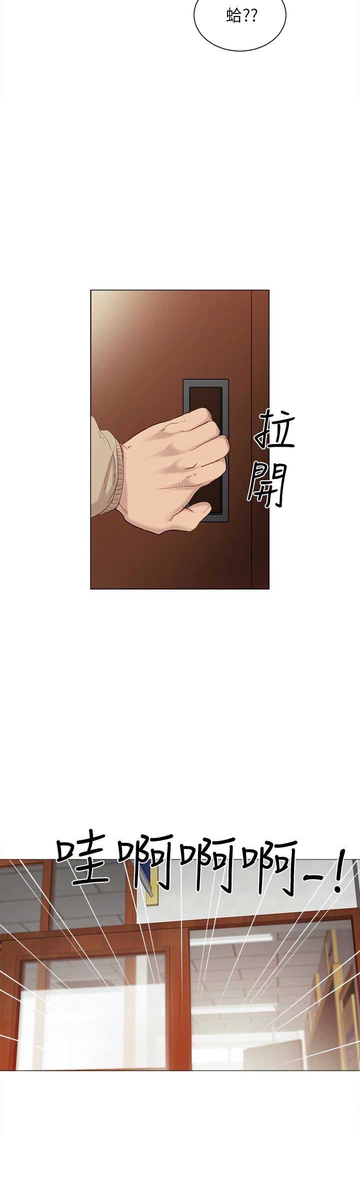 实习主要收获两千字漫画,第16话2图