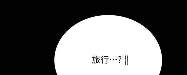 实习主要认识和收获20字漫画,第192话2图