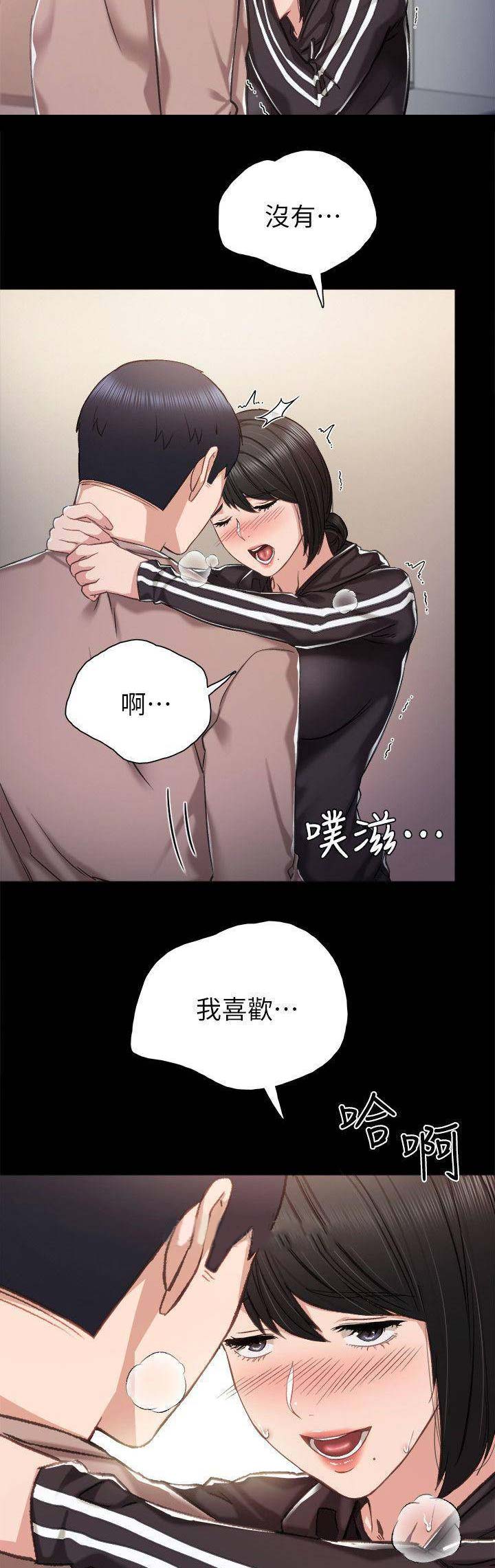 实习主要认识和收获20字漫画,第73话1图