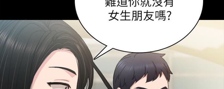 实习主要认识和收获20字漫画,第156话2图
