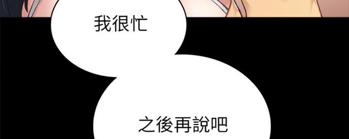 实习主要认识和收获20字漫画,第184话2图