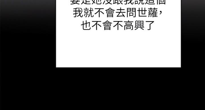 实习主任在线示范漫画,第124话1图