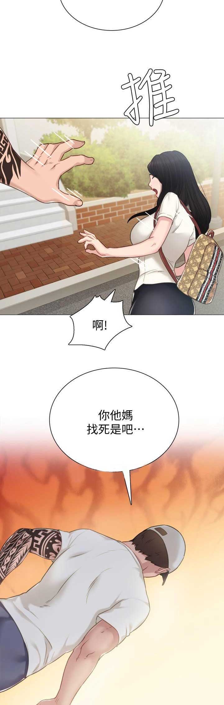 实习主要认识和收获20字漫画,第90话1图